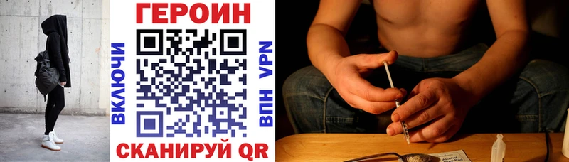 Героин Heroin  блэк спрут ссылки  Оха 