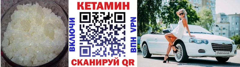 Кетамин ketamine купить наркотики цена Оха